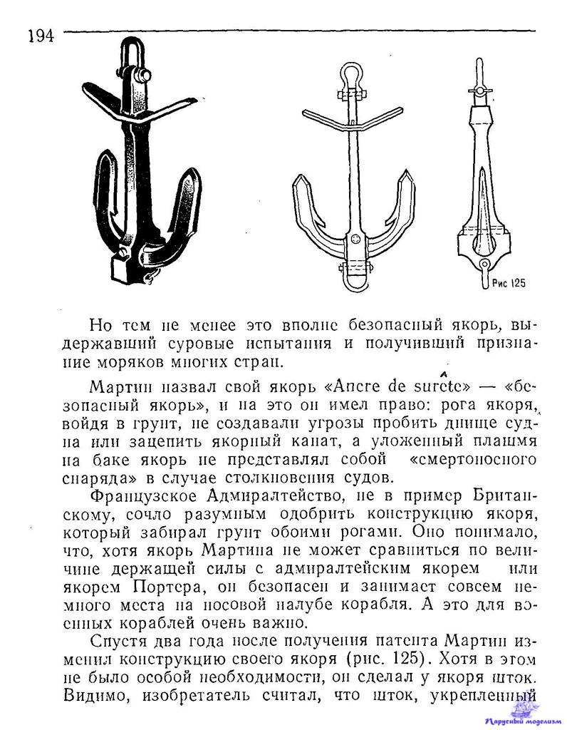 Якорь адмиралтейский чертеж