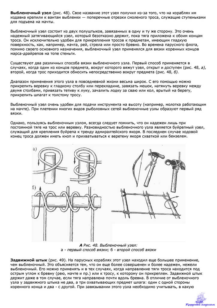 Буйрепный узел схема