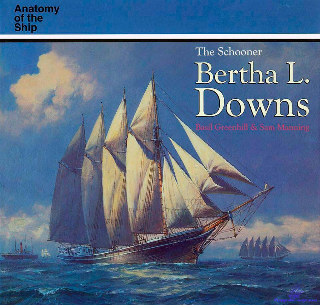 Английский язык ship. Анатомия корабля книга. The Schooner Bertha l. downs. Www.Anatomy of the ship купить. Conway Maritime Press.