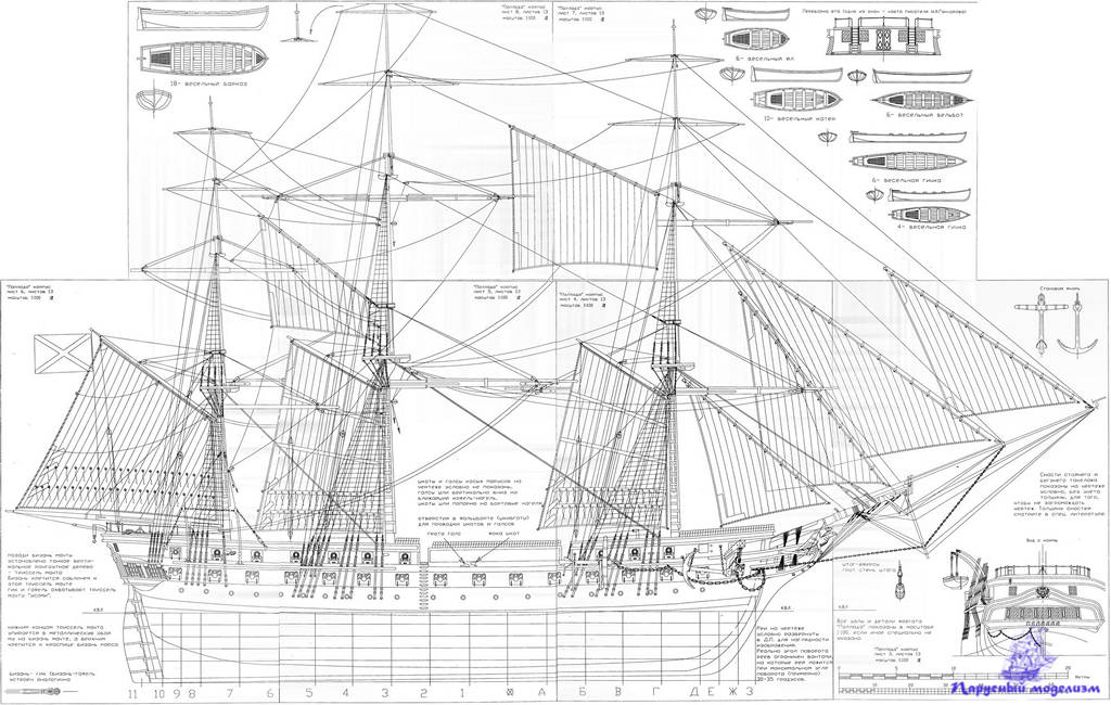 Карта фрегата. Чертёж парусного фрегата Паллада. Фрегат Паллада чертежи Моделист-конструктор. Фрегат Паллада 1831. Фрегат Паллада 1832 модель.