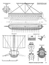 Таранный линейный корабль, Финикийский , XII в.д.н.э