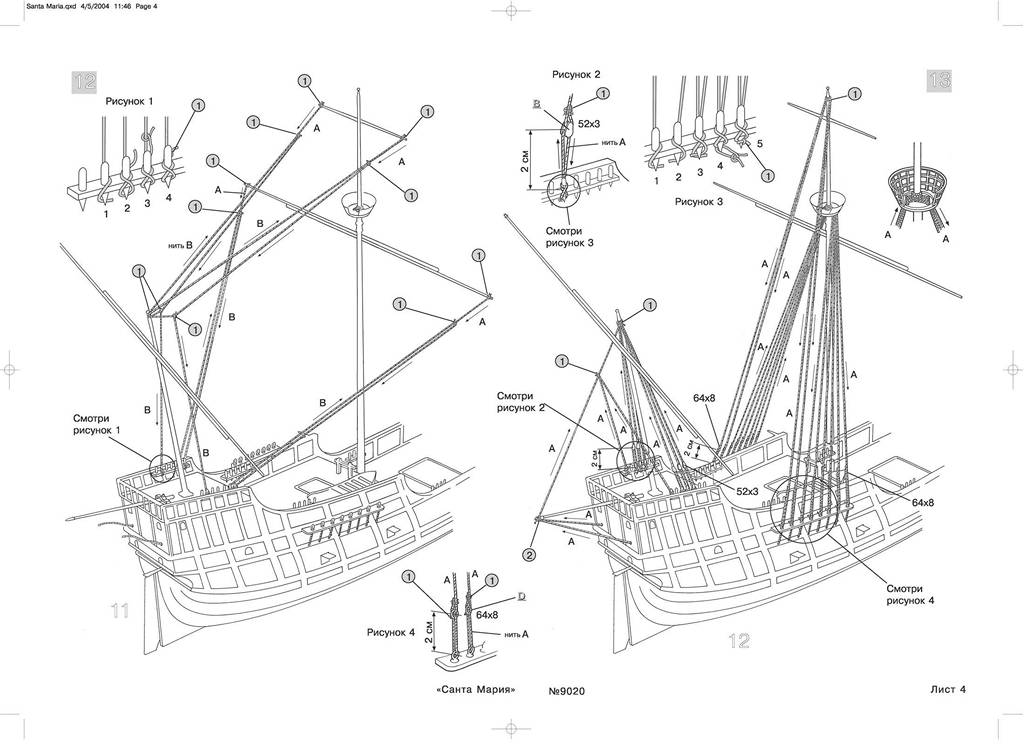 Схема сборки корабля. Каравелла корабль чертежи.