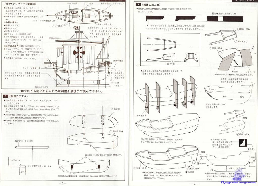 Схема сборки корабля. Парусники модели чертежи Santa Maria.