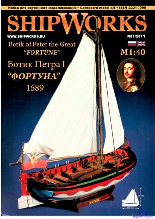 Ботик Петра I «Фортуна» от ShipWorks