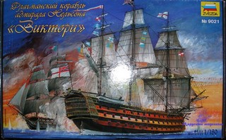 Флагманский корабль адмирала Нельсона ВИКТОРИ